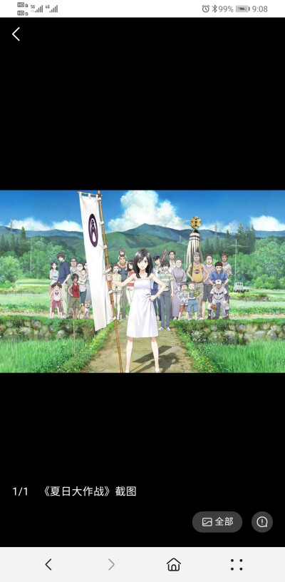《夏日大作战》