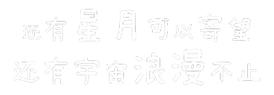 免抠文字素材更新