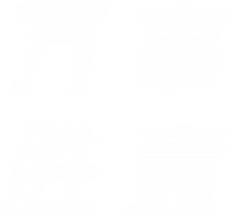 免抠文字素材更新