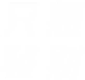 免抠文字素材更新