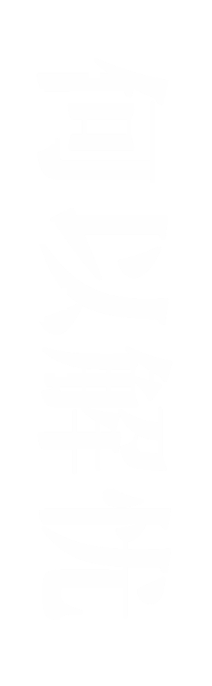 免抠文字素材更新