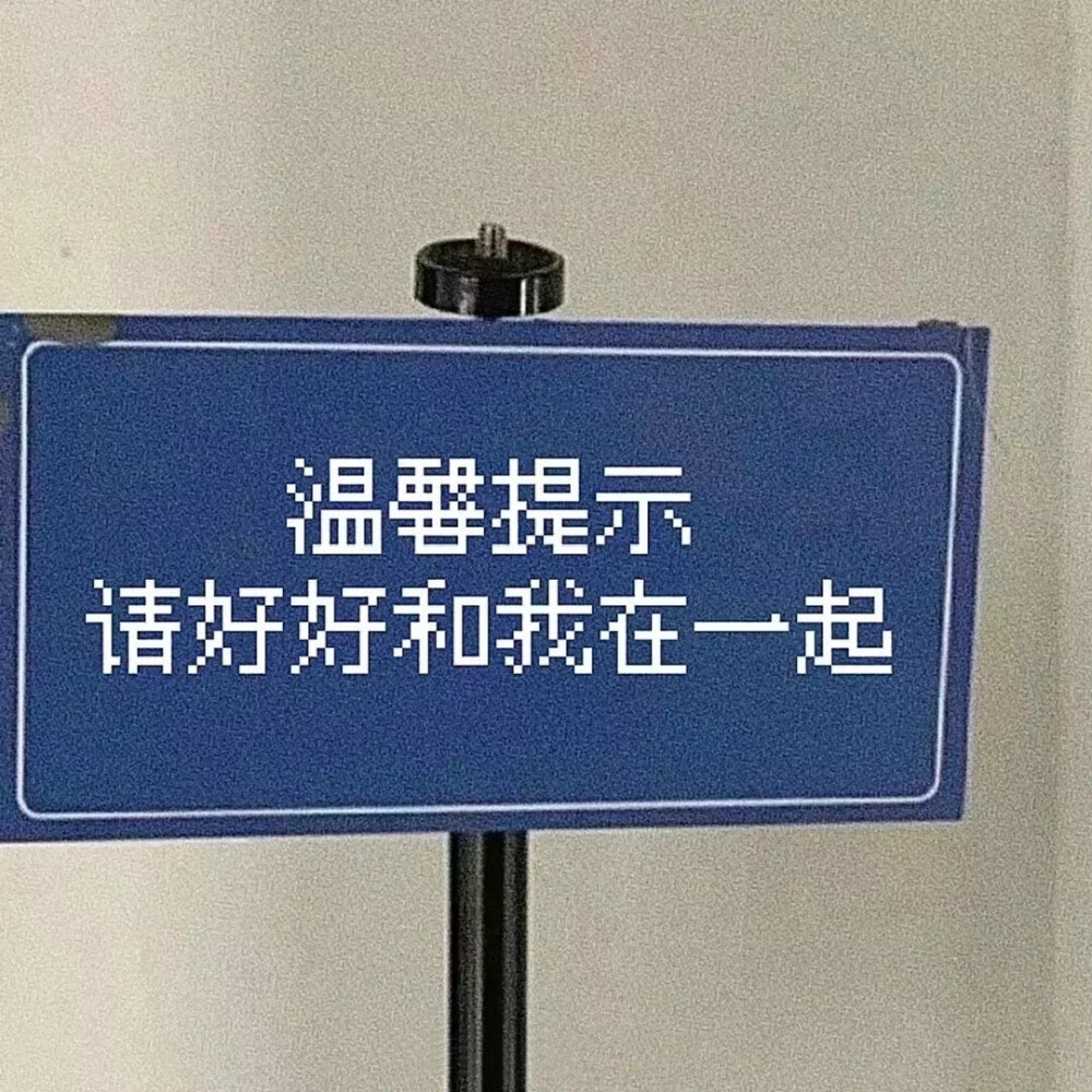  “拜托 露马脚吧 让我知道你也在想我。”