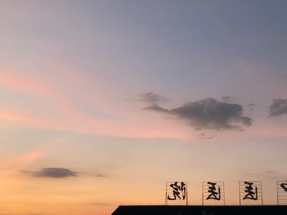 天空