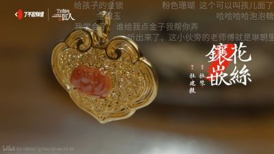 金器