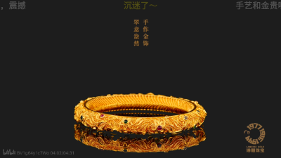 金器