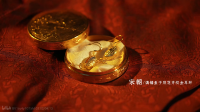 金器