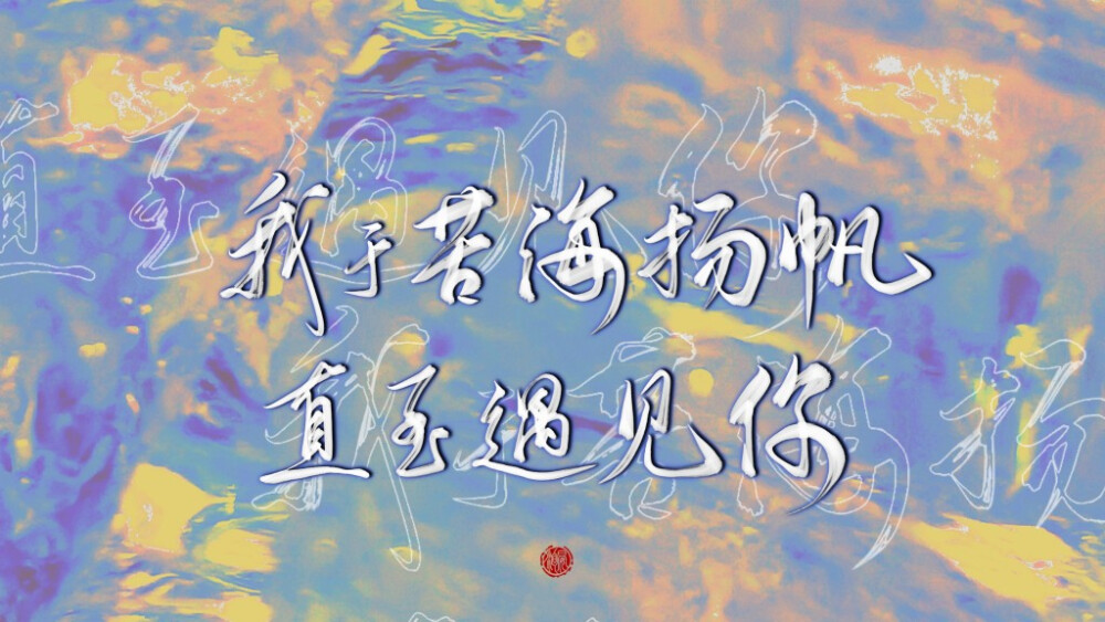 黄粱一梦二十年，依旧是不懂爱也不懂情。——洪尘《牡丹亭外》