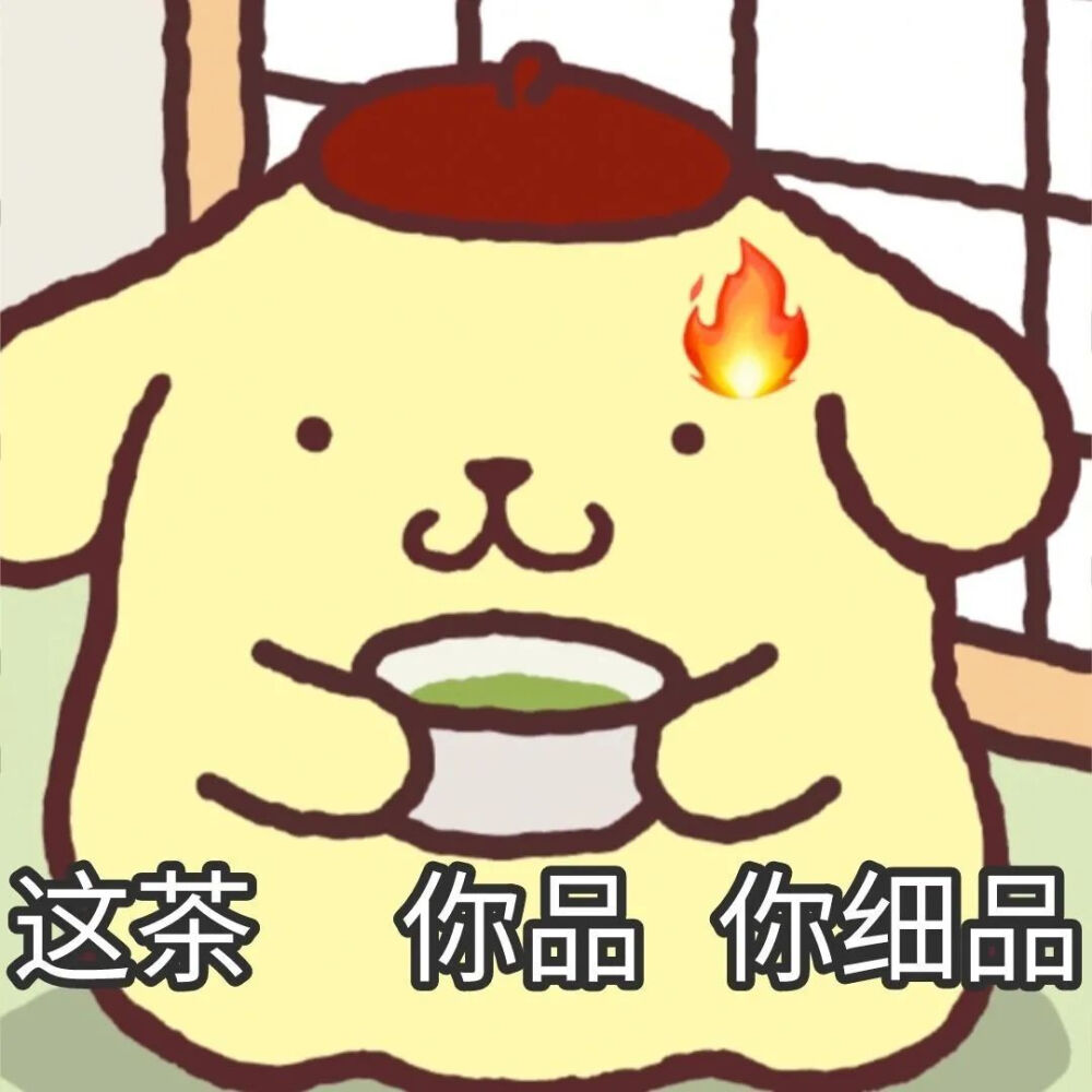 天空一声巨响,本可爱闪亮登场 #布丁狗可爱表情包