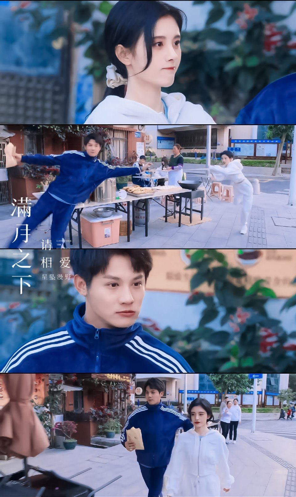 满月之下请相爱