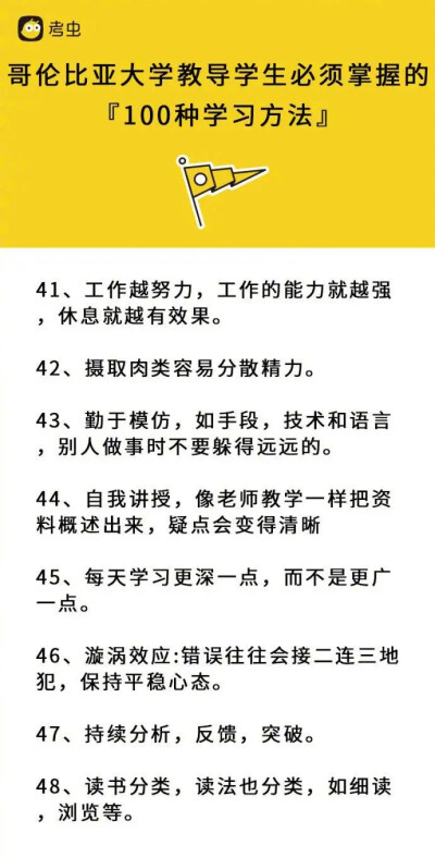 100种学习方法
