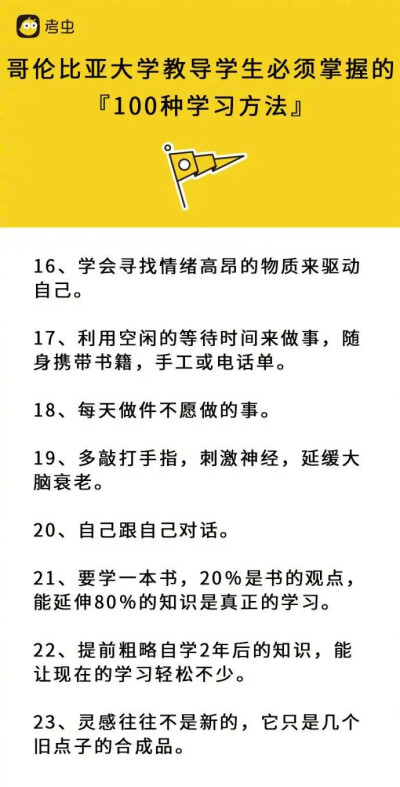 100种学习方法
