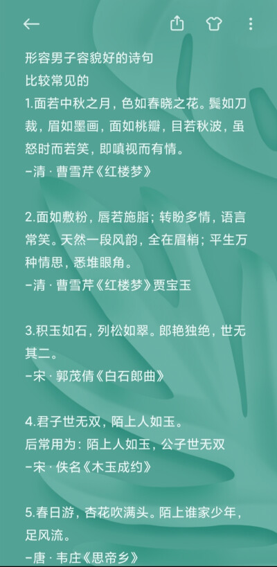 提到美男最俊美莫过于四大美男：潘安、兰陵王、宋玉、卫玠，更兼有十大美男：嵇康、子都（公孙阏/姬阏）、韩子高、宋文公、慕容冲、独孤信。可谓美男子的典范，让人见之心悦之，忍不住惊叹其惊为天人的容貌与风华，…