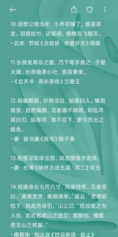 提到美男最俊美莫过于四大美男：潘安、兰陵王、宋玉、卫玠，更兼有十大美男：嵇康、子都（公孙阏/姬阏）、韩子高、宋文公、慕容冲、独孤信。可谓美男子的典范，让人见之心悦之，忍不住惊叹其惊为天人的容貌与风华，…