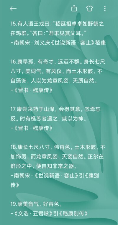 提到美男最俊美莫过于四大美男：潘安、兰陵王、宋玉、卫玠，更兼有十大美男：嵇康、子都（公孙阏/姬阏）、韩子高、宋文公、慕容冲、独孤信。可谓美男子的典范，让人见之心悦之，忍不住惊叹其惊为天人的容貌与风华，…