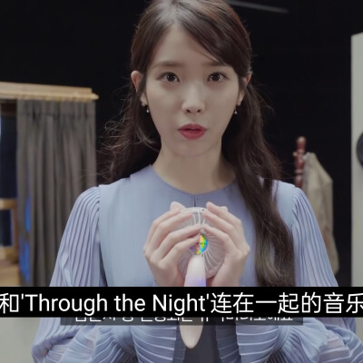 IU｜名井南可二改