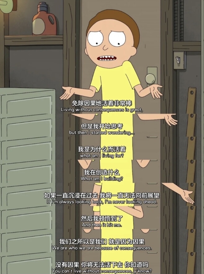 ✆ 台词截图拼接｜美国动画｜瑞克和莫蒂( Rick and Morty )