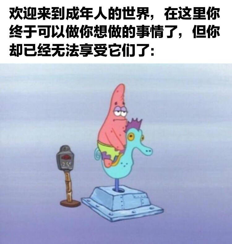 梗图