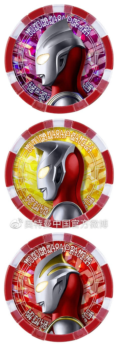 迪迦徽章戴拿徽章盖亚徽章