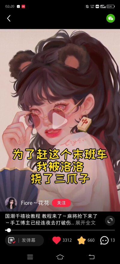 闺蜜照