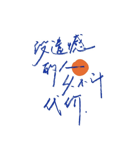 - 黃昏落日 與你的名字
/歌词/手写/壁纸/背景图