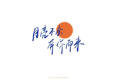 - 黃昏落日 與你的名字
/歌词/手写/壁纸/背景图