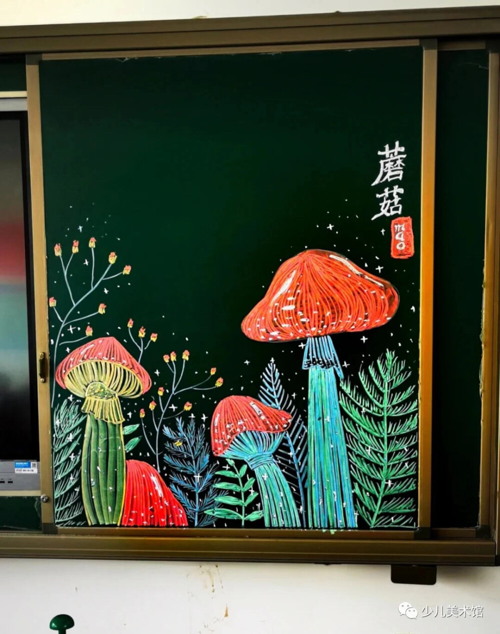 黑板画