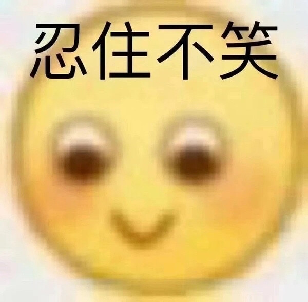 表情包