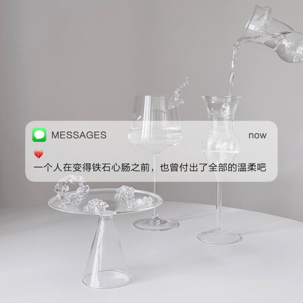 Messages文案 | 朋友圈背景图