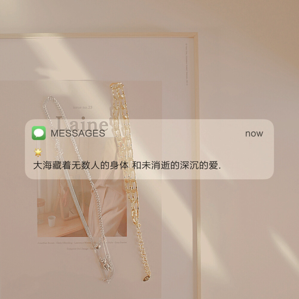 Messages文案 | 朋友圈背景图
