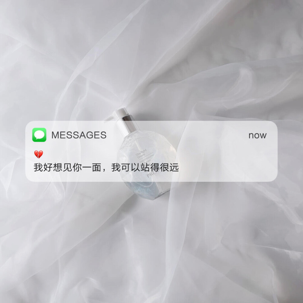 Messages文案 | 朋友圈背景图