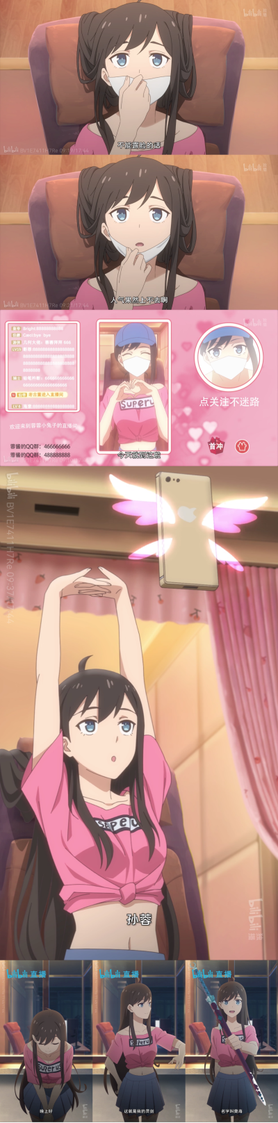 仙王的日常生活
孙蓉
