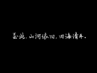 黑色文字图