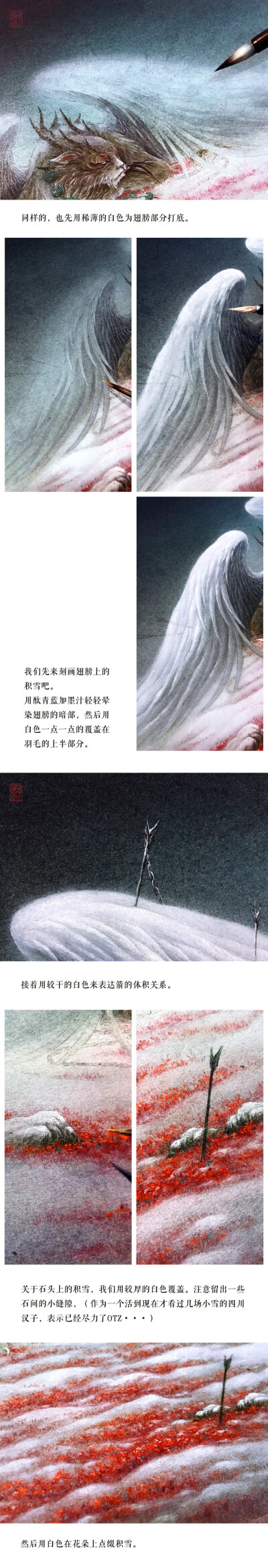 @杉泽
孤雪·穷奇
······《山海经·海内北经》：“穷奇状似虎，有翼，食人从首始”