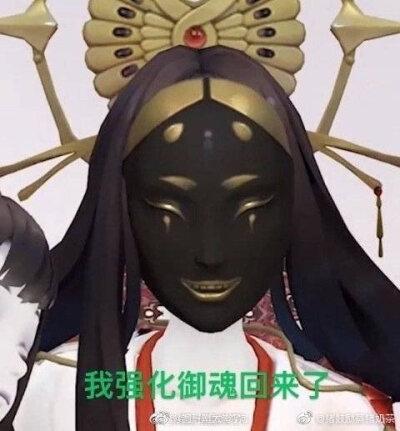 阴阳师表情包