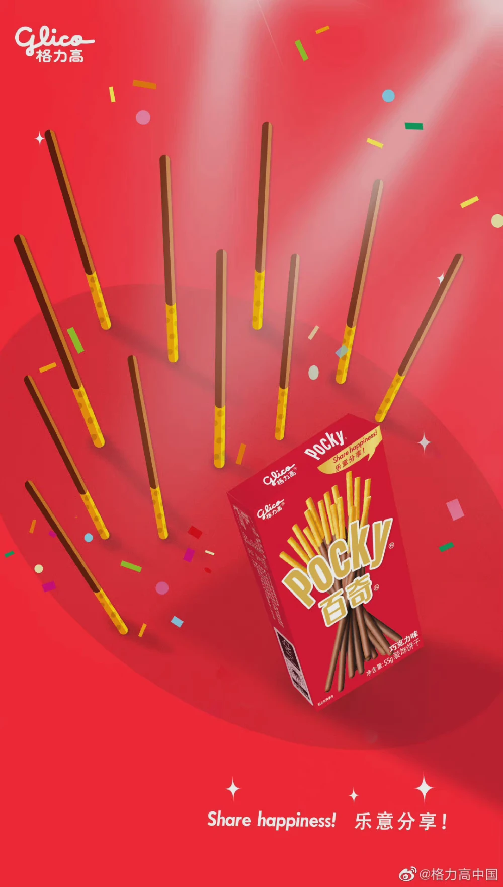 格力高 pocky