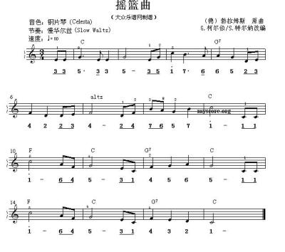 摇篮曲