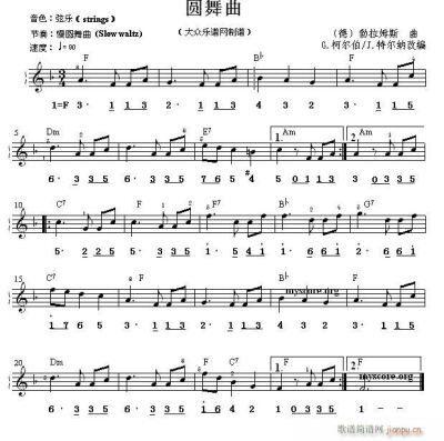 圆舞曲