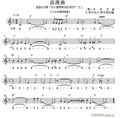 浪漫曲