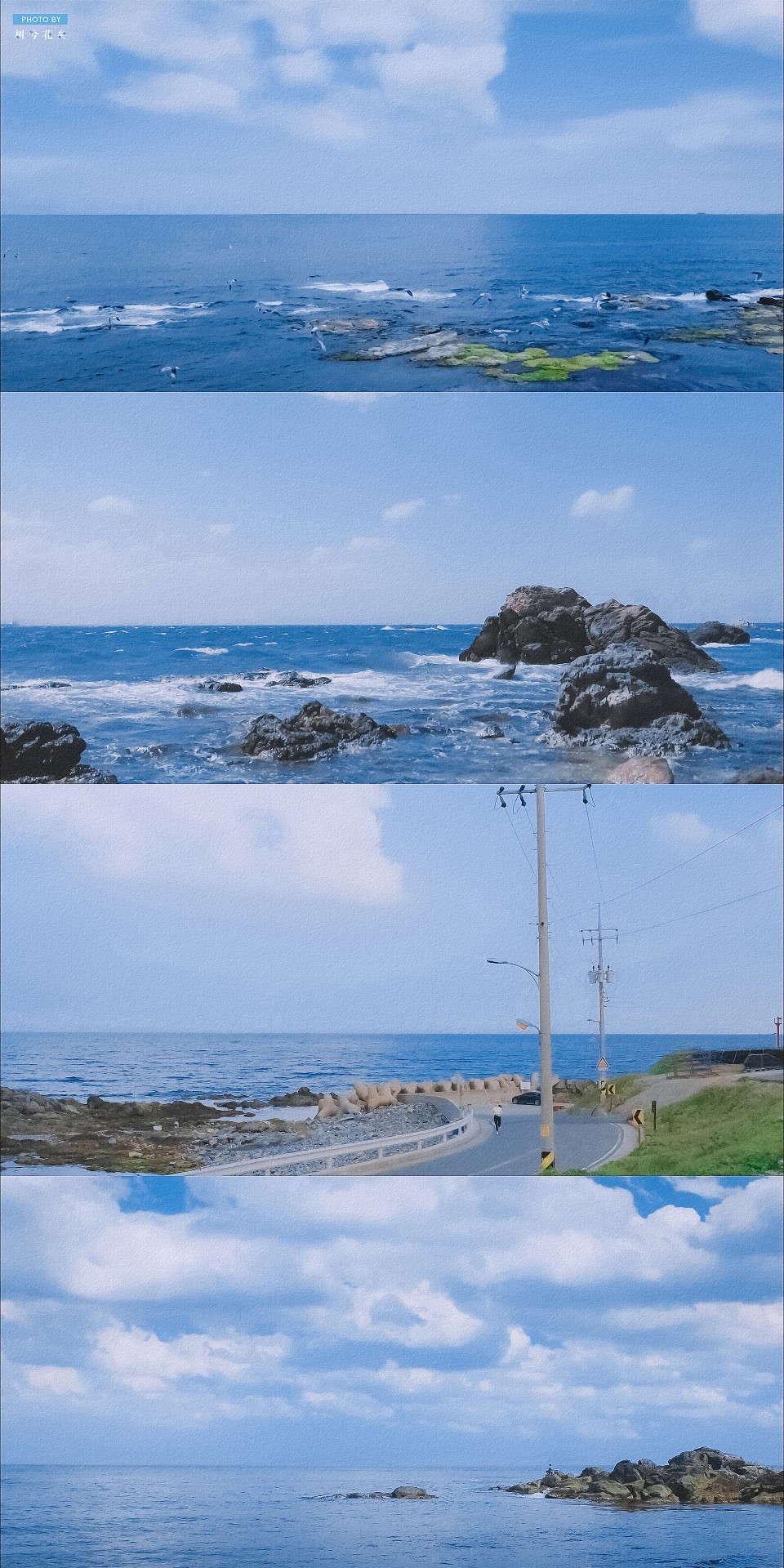 海岸村恰恰恰