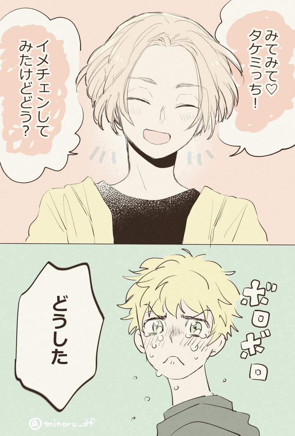 東京リベンジャズ