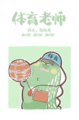 教师节头像