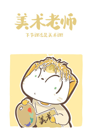 教师节头像