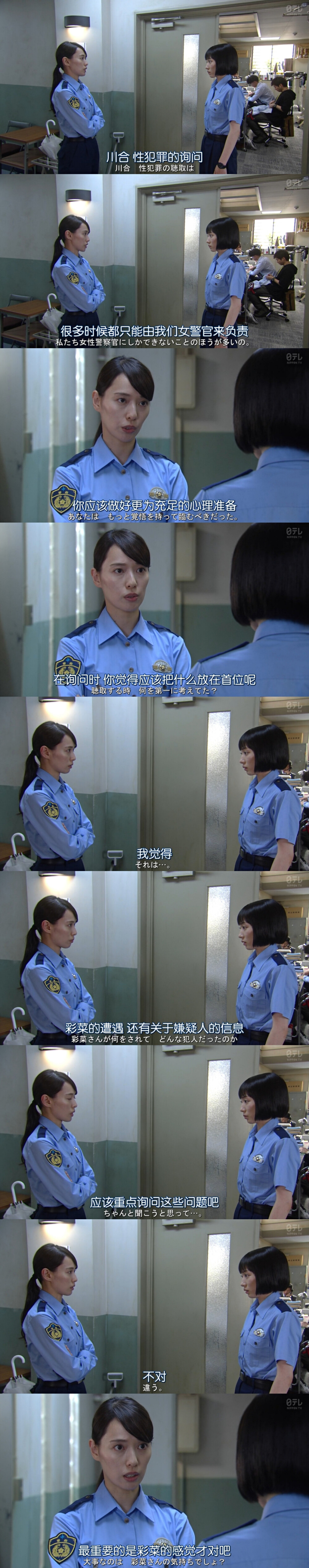 【千凡の截】女子警察的逆袭