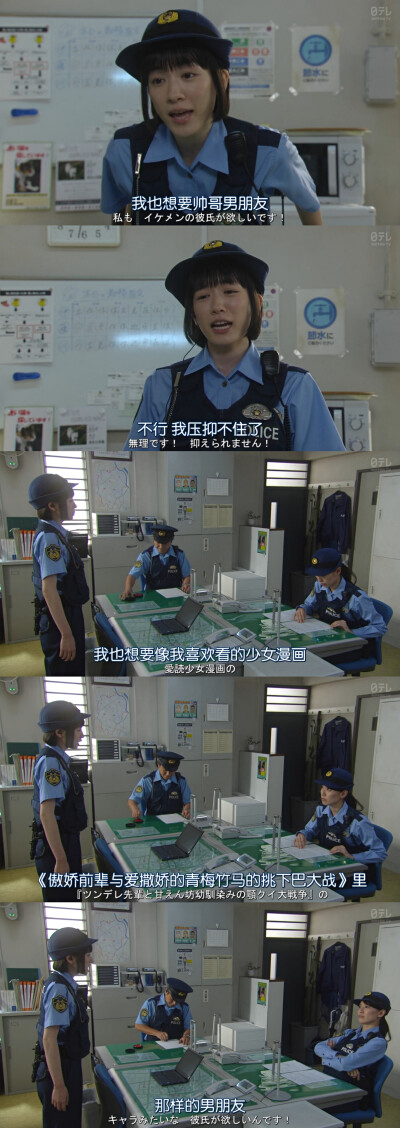 【千凡の截】女子警察的逆袭