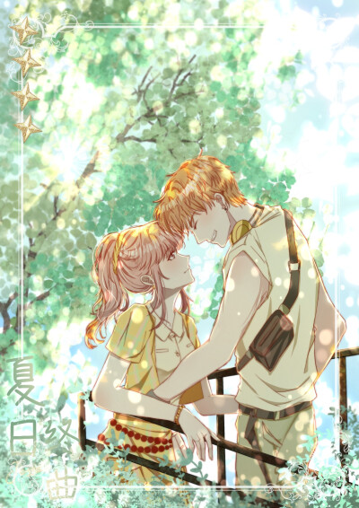 光与夜之恋夏鸣星