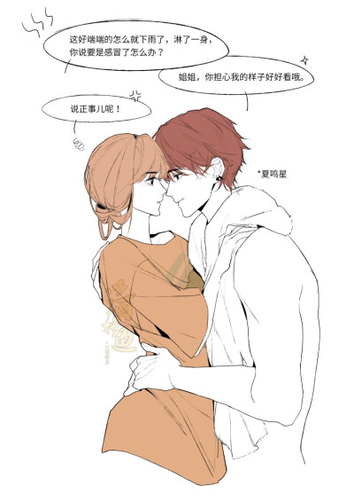 光与夜之恋夏鸣星