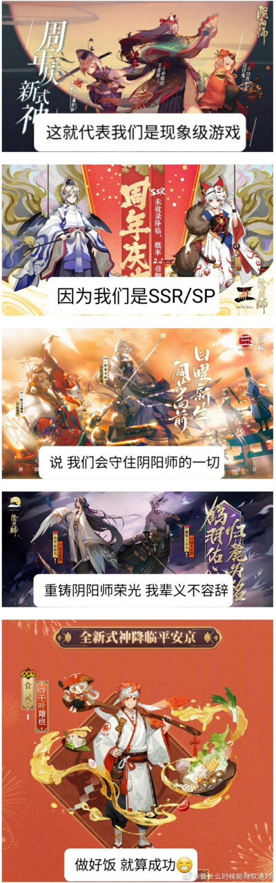 阴阳师表情包