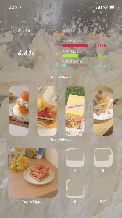 ios壁紙 小組件 「奶油夾心」