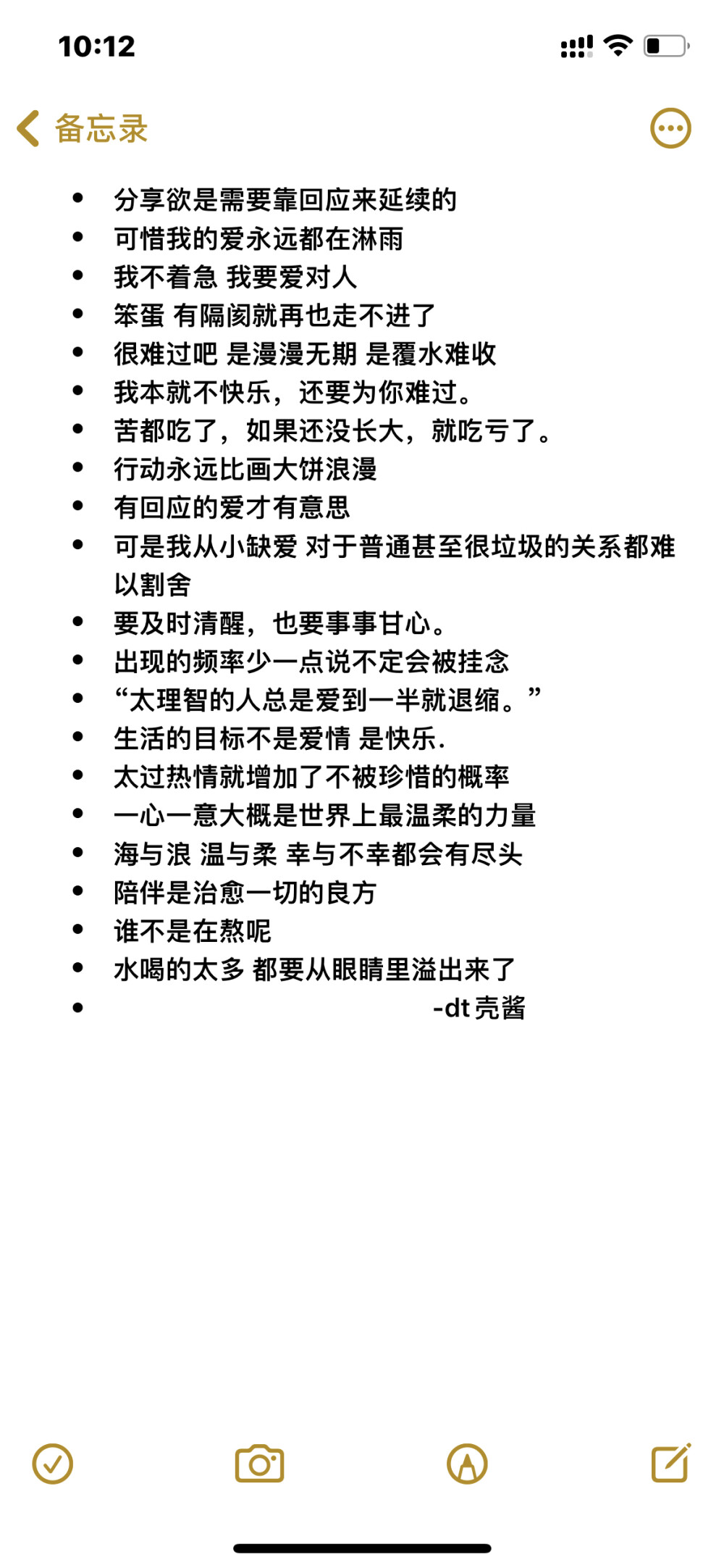 生活的目标不是爱情 是快乐. ​​​