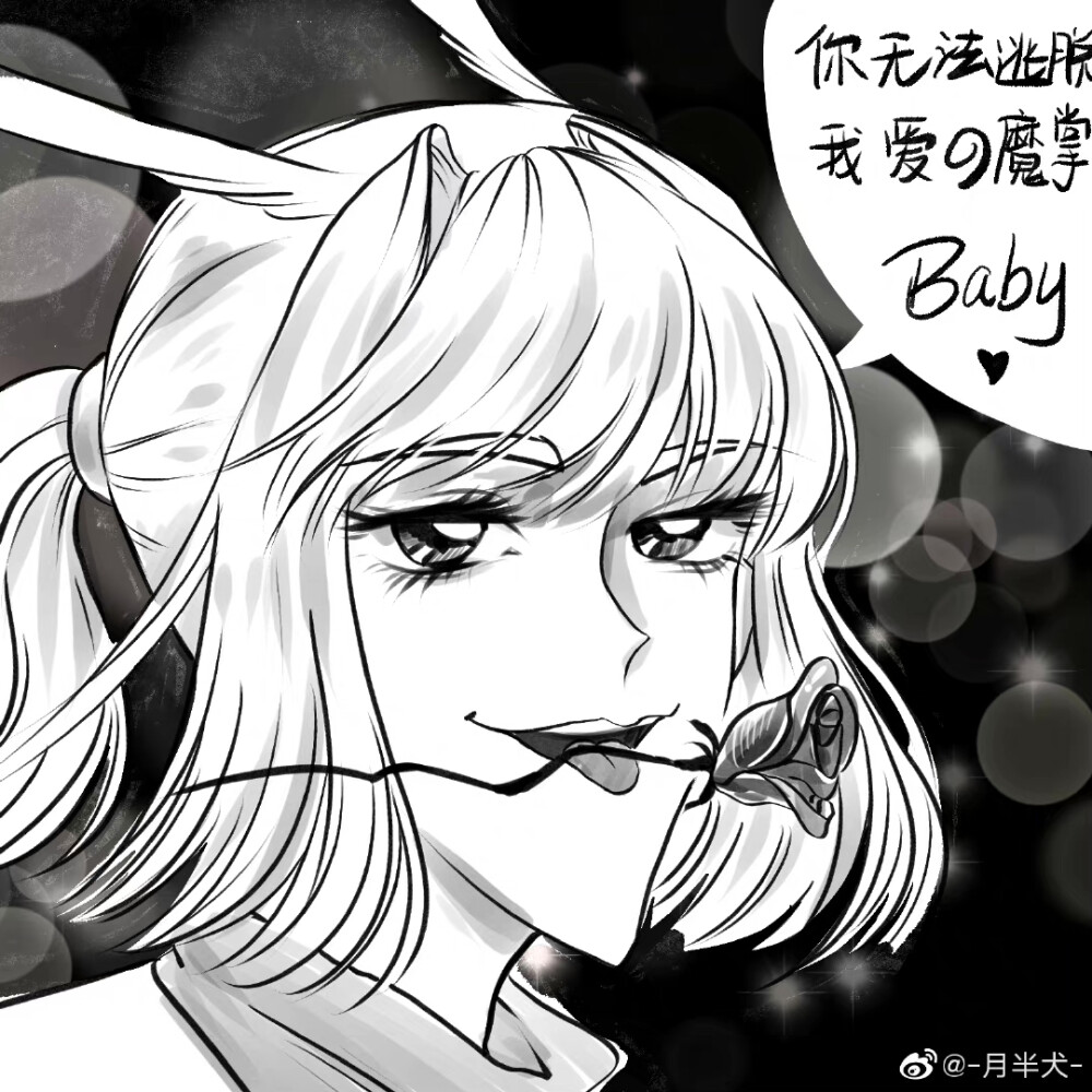 鸟表情包
wb：-月半犬-